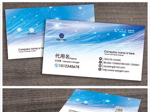 科技藍調(diào) IT電子高科技商務(wù)企業(yè)名片與二維碼設(shè)計素材全解析
